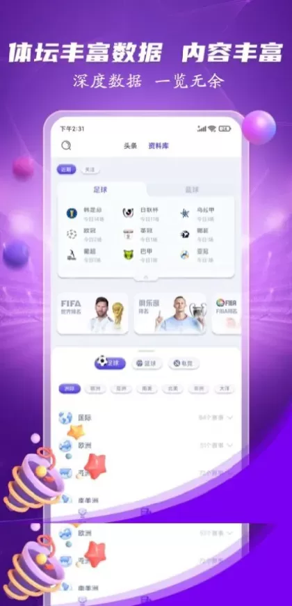 九游体育app首页截图